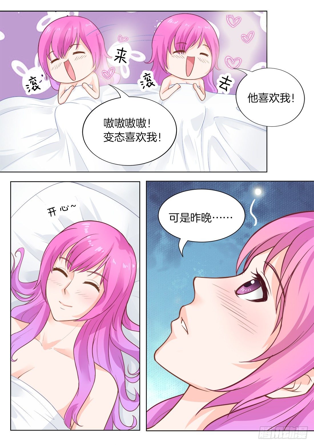 你是我的小确幸韩漫全集-第22话：鸵鸟让我快乐！无删减无遮挡章节图片 