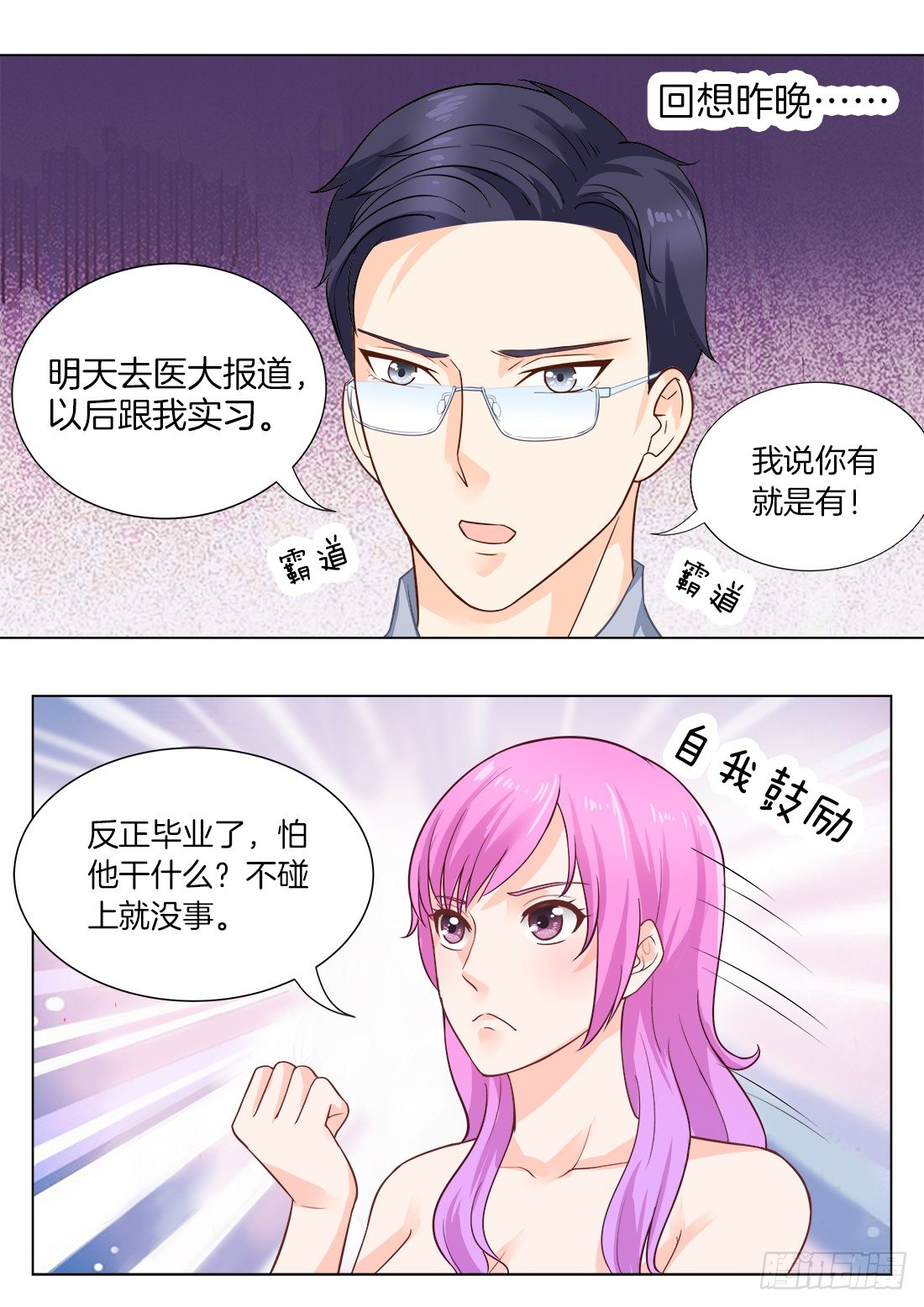 你是我的小确幸韩漫全集-第22话：鸵鸟让我快乐！无删减无遮挡章节图片 