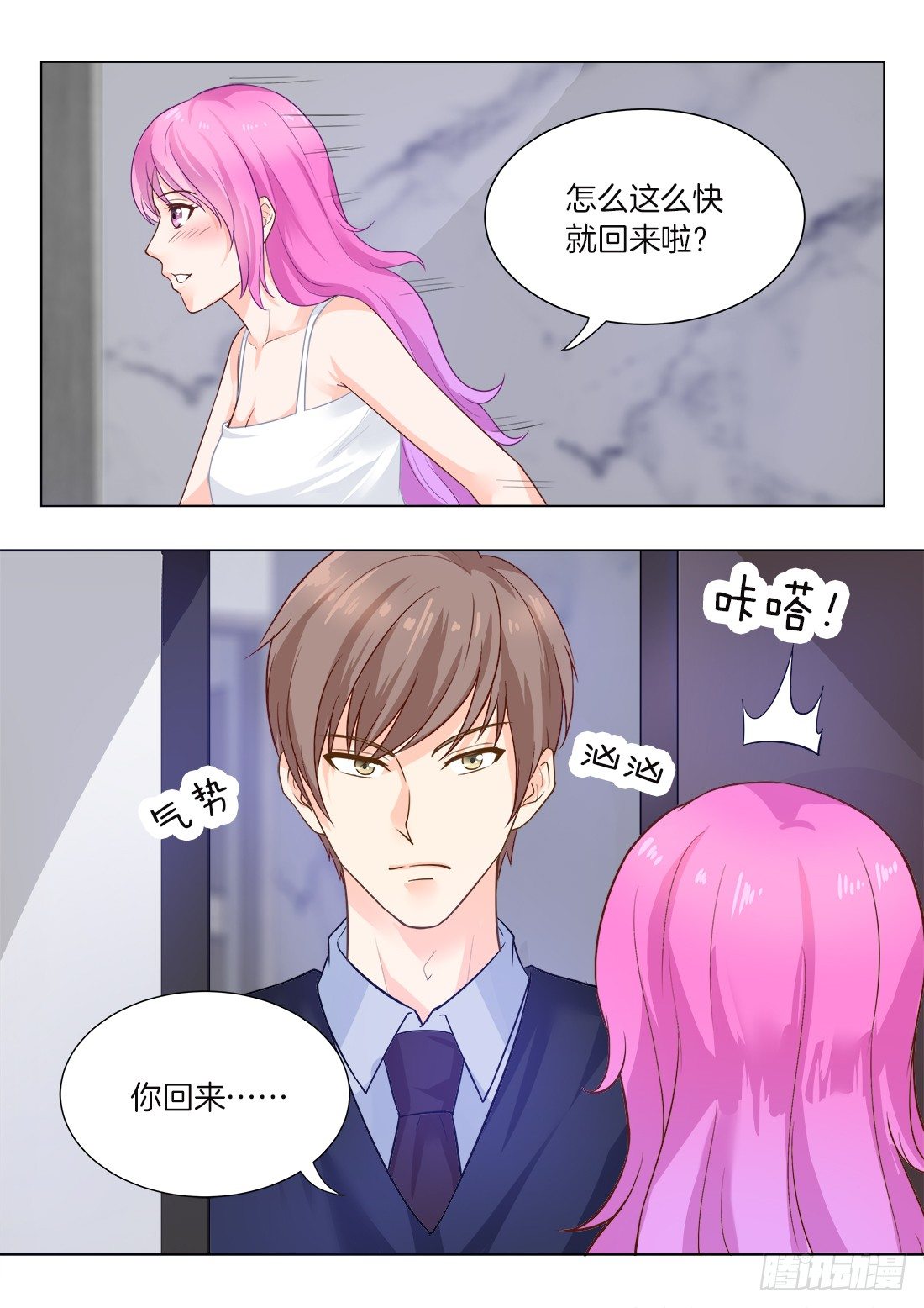 你是我的小确幸韩漫全集-第23话无删减无遮挡章节图片 