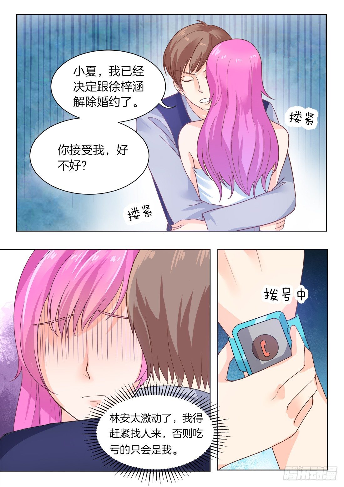 你是我的小确幸韩漫全集-第23话无删减无遮挡章节图片 