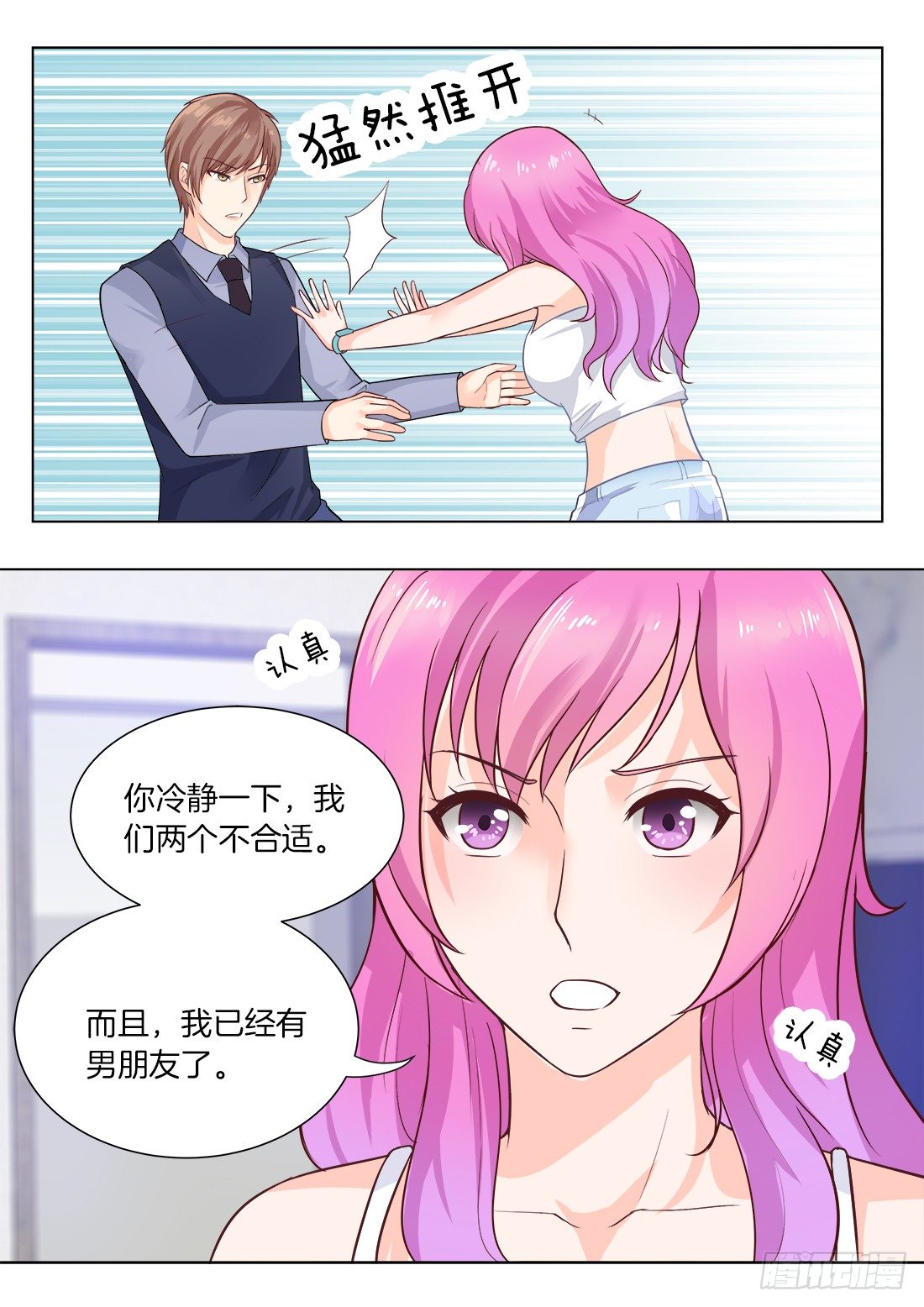 你是我的小确幸韩漫全集-第23话无删减无遮挡章节图片 