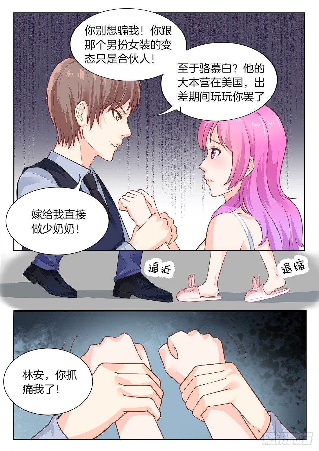 你是我的小确幸韩漫全集-第23话无删减无遮挡章节图片 