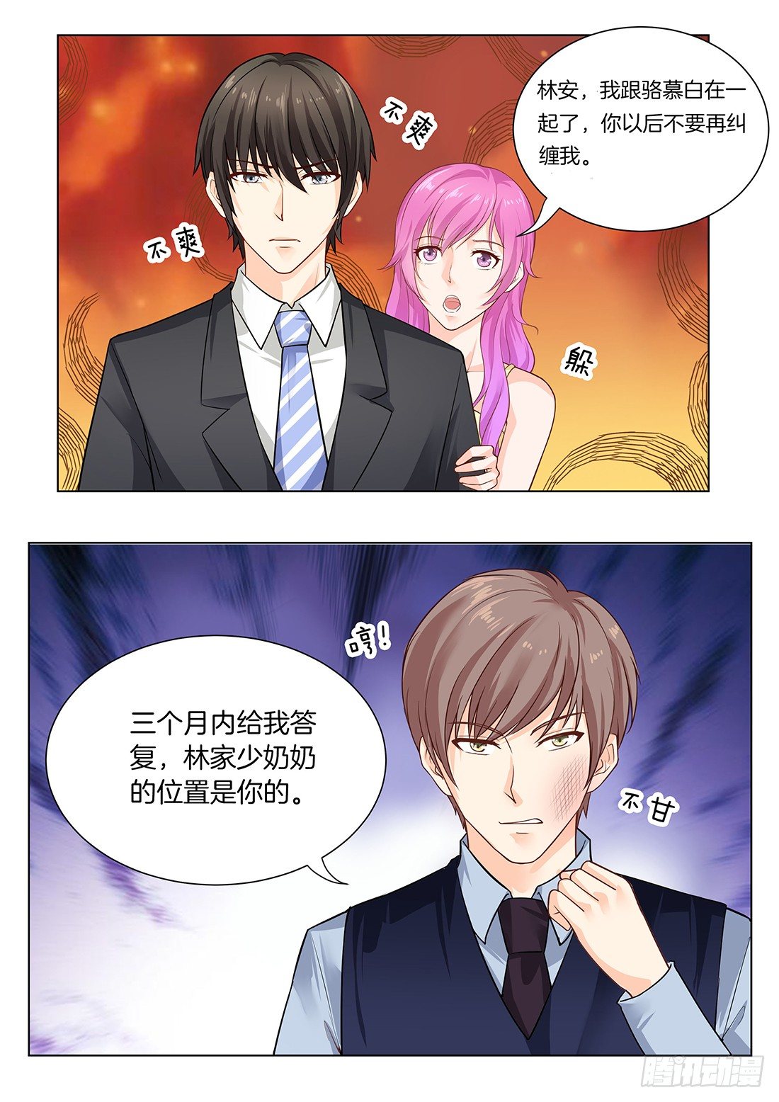 你是我的小确幸韩漫全集-第23话无删减无遮挡章节图片 