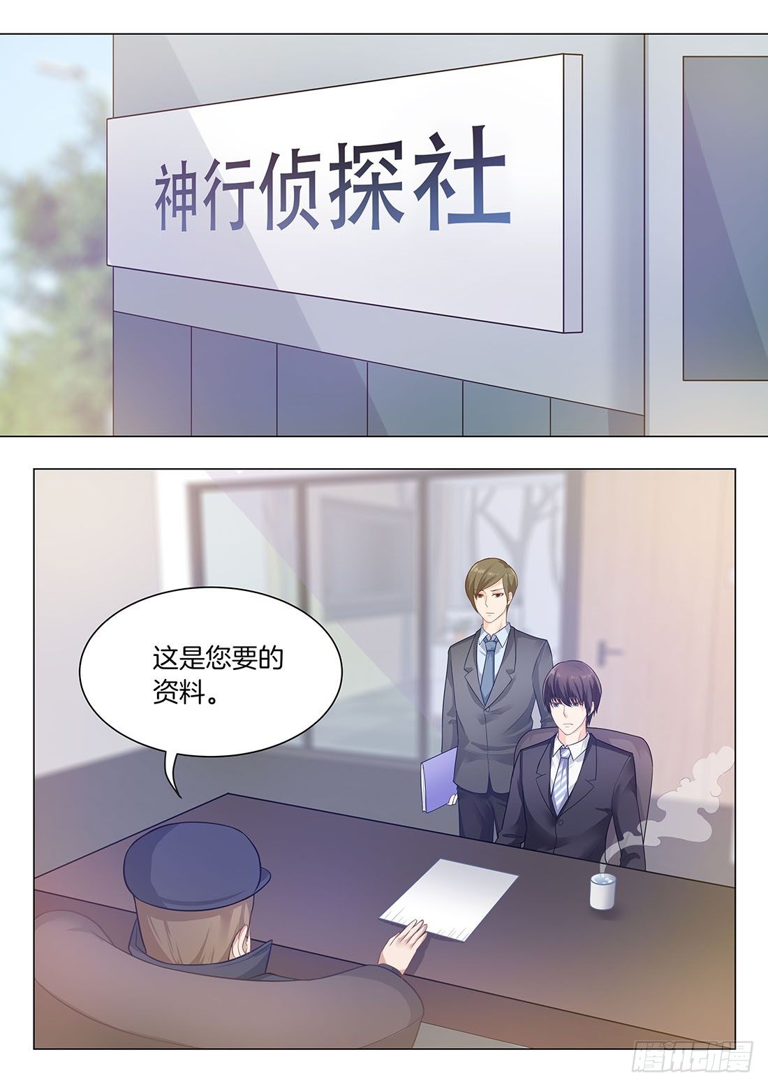 你是我的小确幸韩漫全集-第24话无删减无遮挡章节图片 