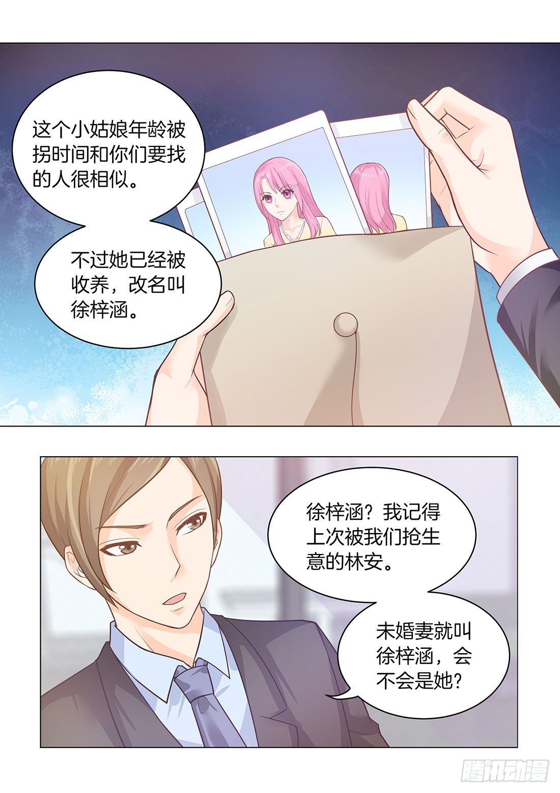 你是我的小确幸韩漫全集-第24话无删减无遮挡章节图片 