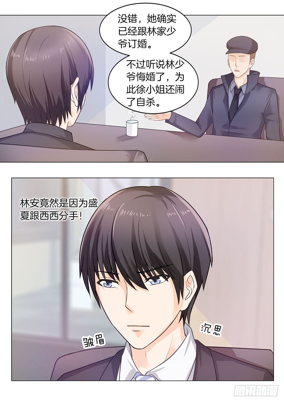 你是我的小确幸韩漫全集-第24话无删减无遮挡章节图片 