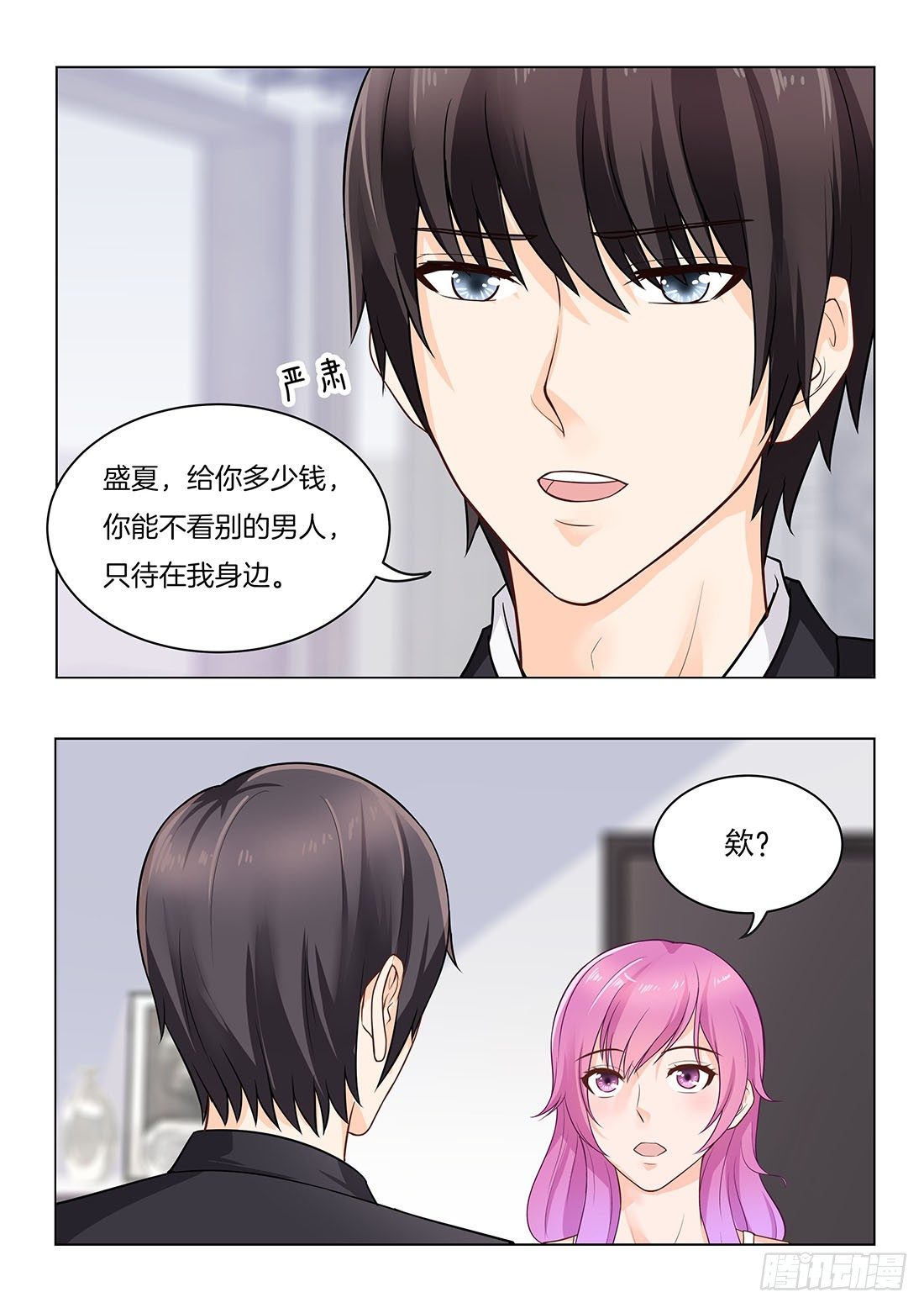 你是我的小确幸韩漫全集-第24话无删减无遮挡章节图片 