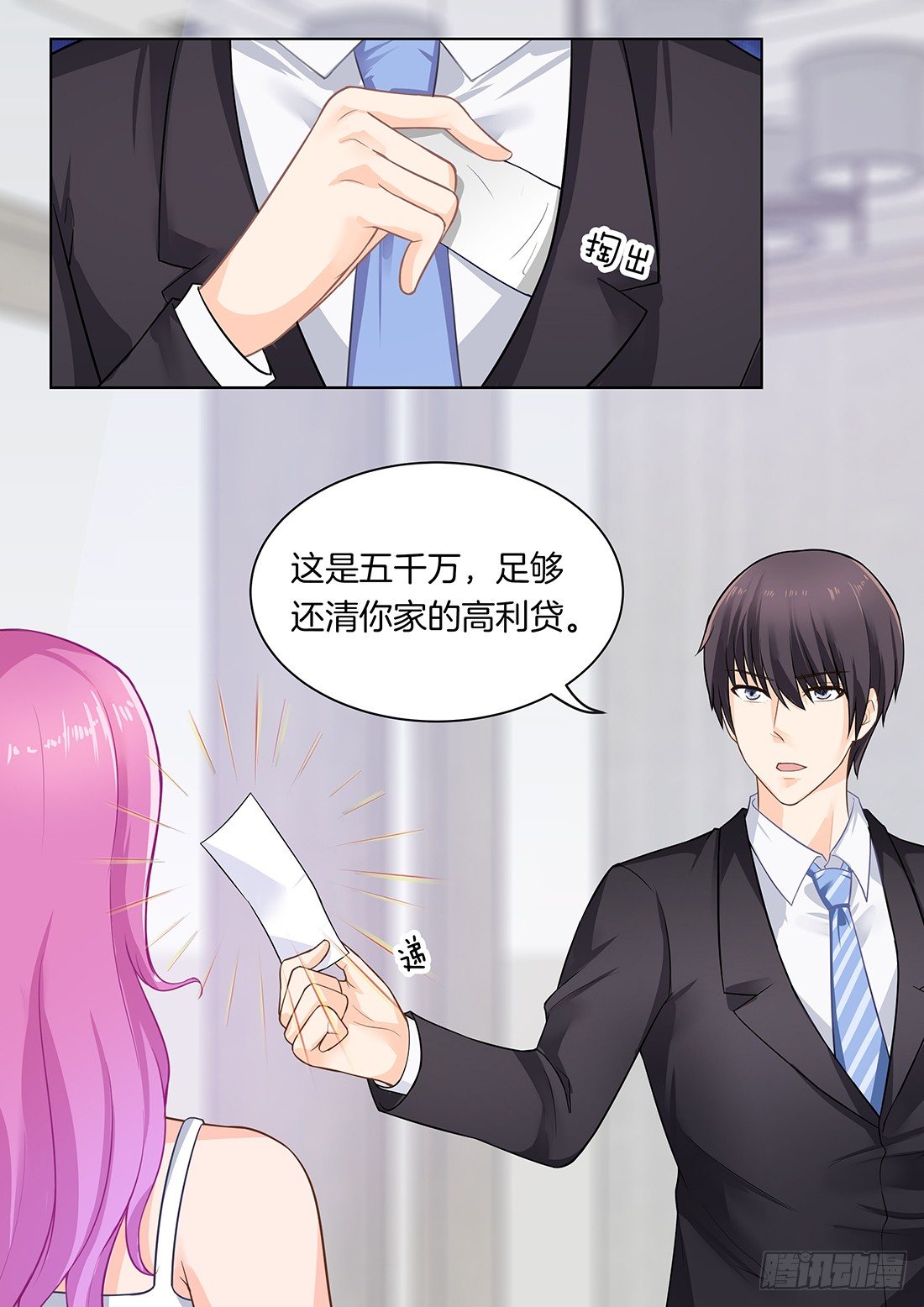 你是我的小确幸韩漫全集-第24话无删减无遮挡章节图片 