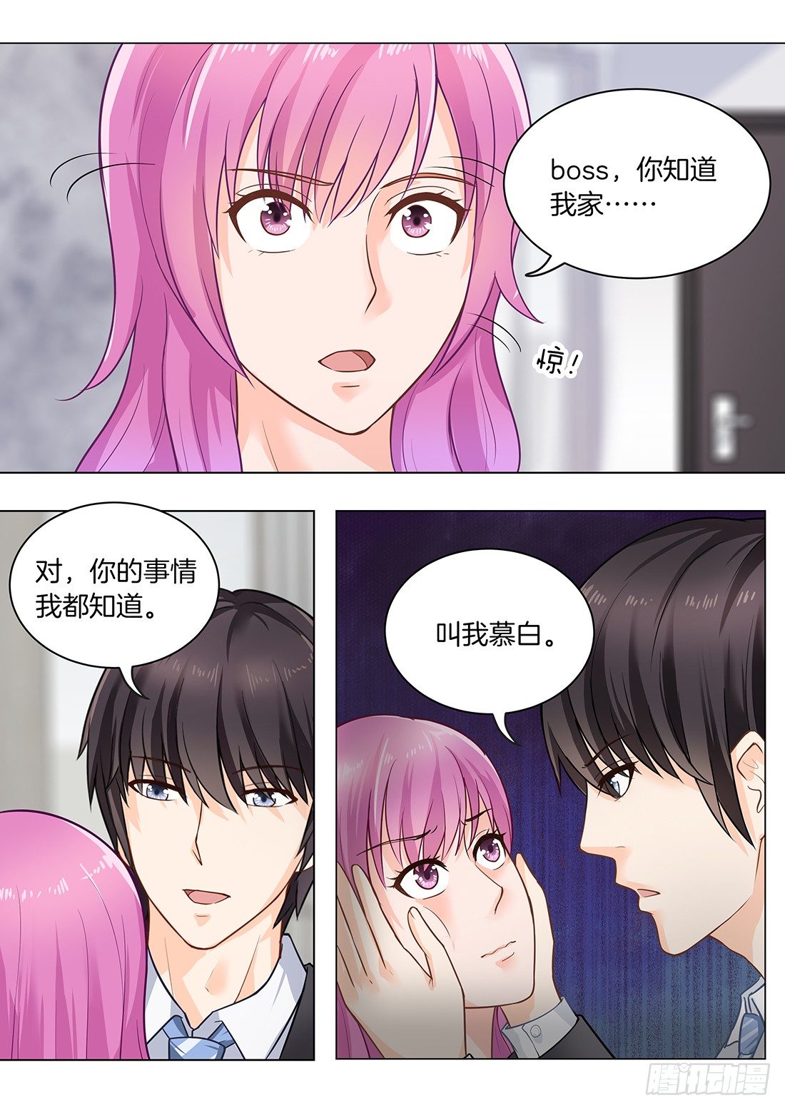 你是我的小确幸韩漫全集-第24话无删减无遮挡章节图片 