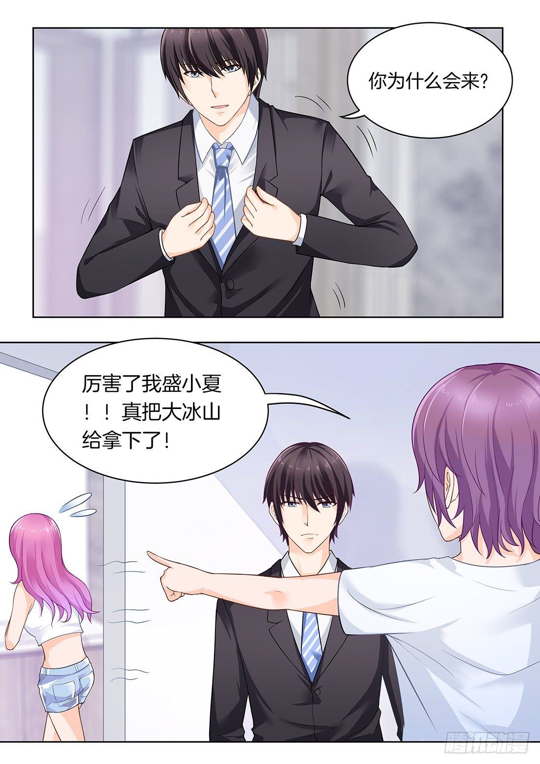 你是我的小确幸韩漫全集-第25话无删减无遮挡章节图片 