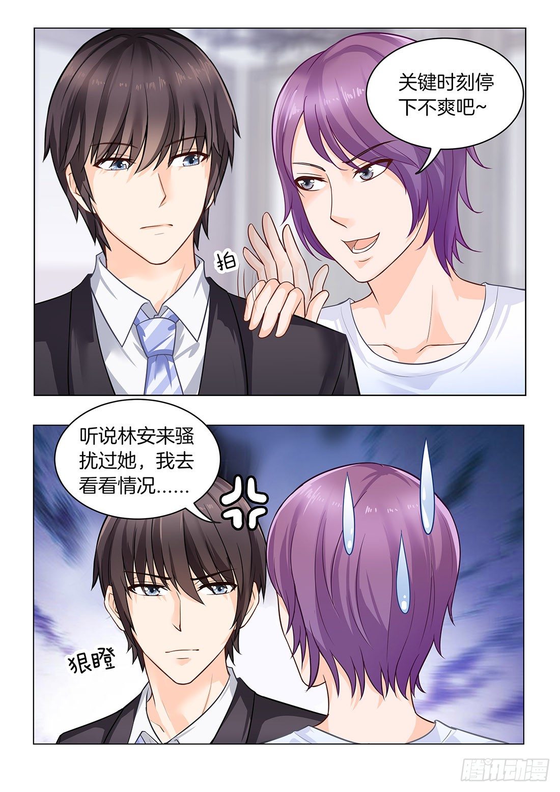 你是我的小确幸韩漫全集-第25话无删减无遮挡章节图片 