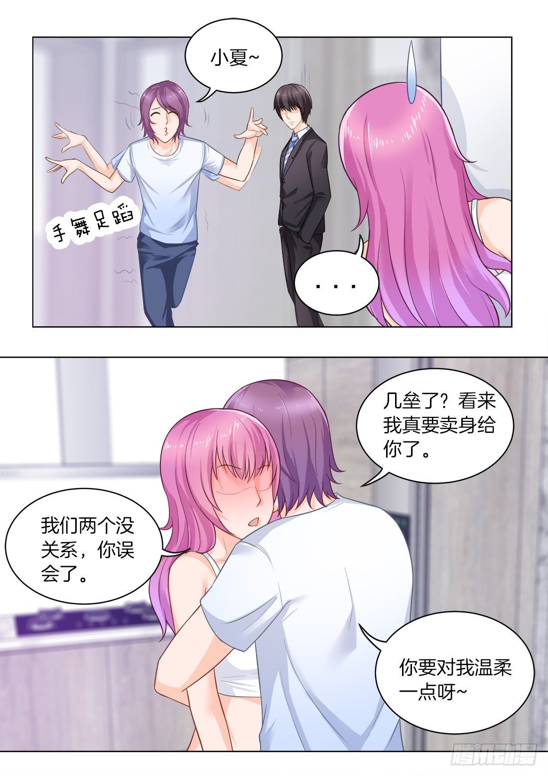 你是我的小确幸韩漫全集-第25话无删减无遮挡章节图片 
