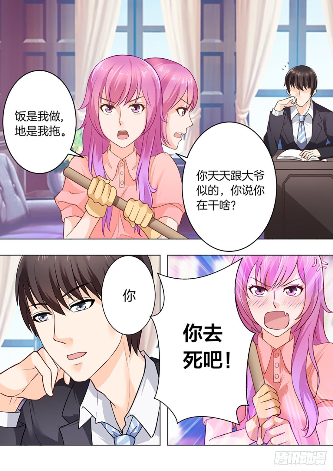 你是我的小确幸韩漫全集-第26话：骆慕白的回忆（上）无删减无遮挡章节图片 