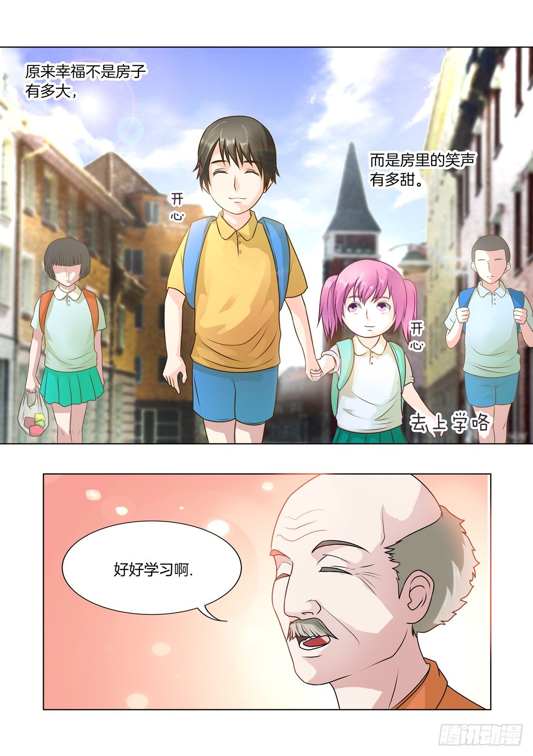 你是我的小确幸韩漫全集-第26话：骆慕白的回忆（上）无删减无遮挡章节图片 