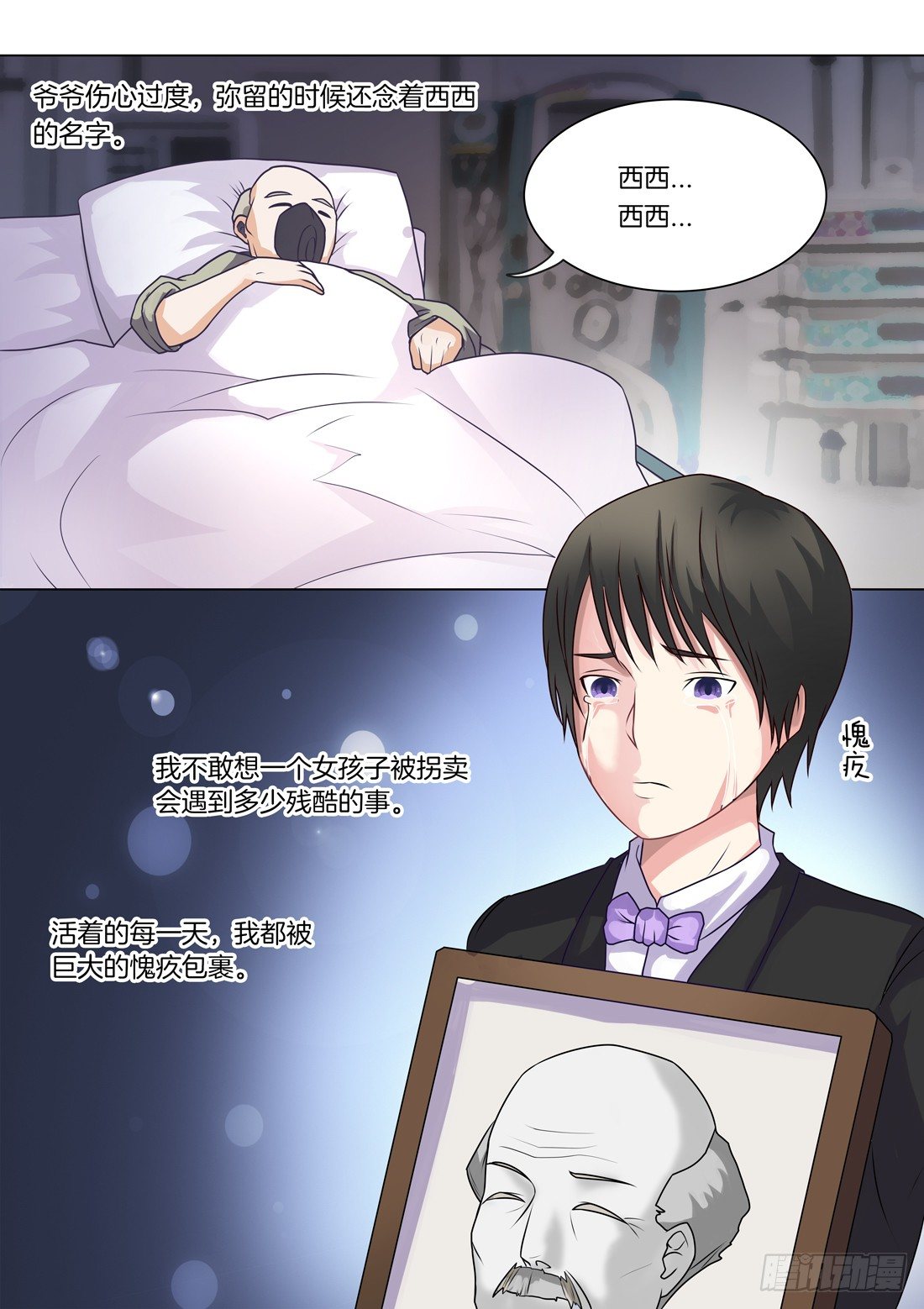 你是我的小确幸韩漫全集-第26话：骆慕白的回忆（上）无删减无遮挡章节图片 