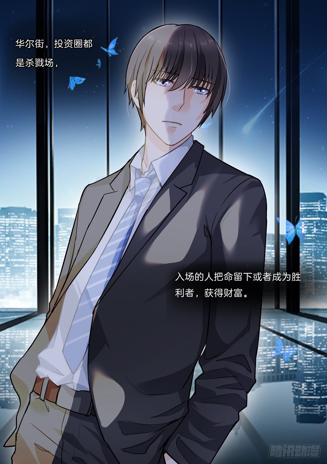 你是我的小确幸韩漫全集-第27话：骆慕白的回忆（下）无删减无遮挡章节图片 