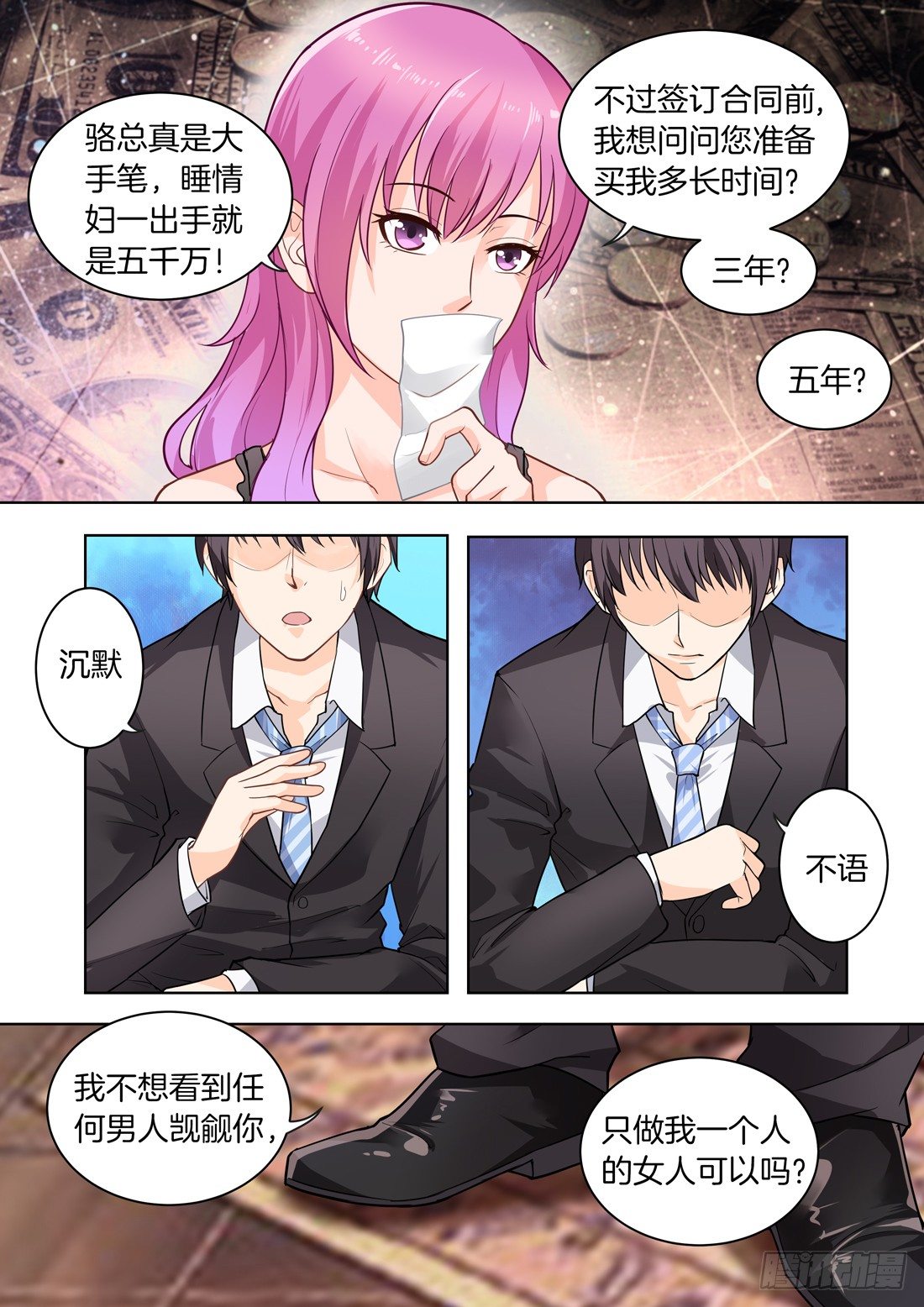 你是我的小确幸韩漫全集-第28话无删减无遮挡章节图片 