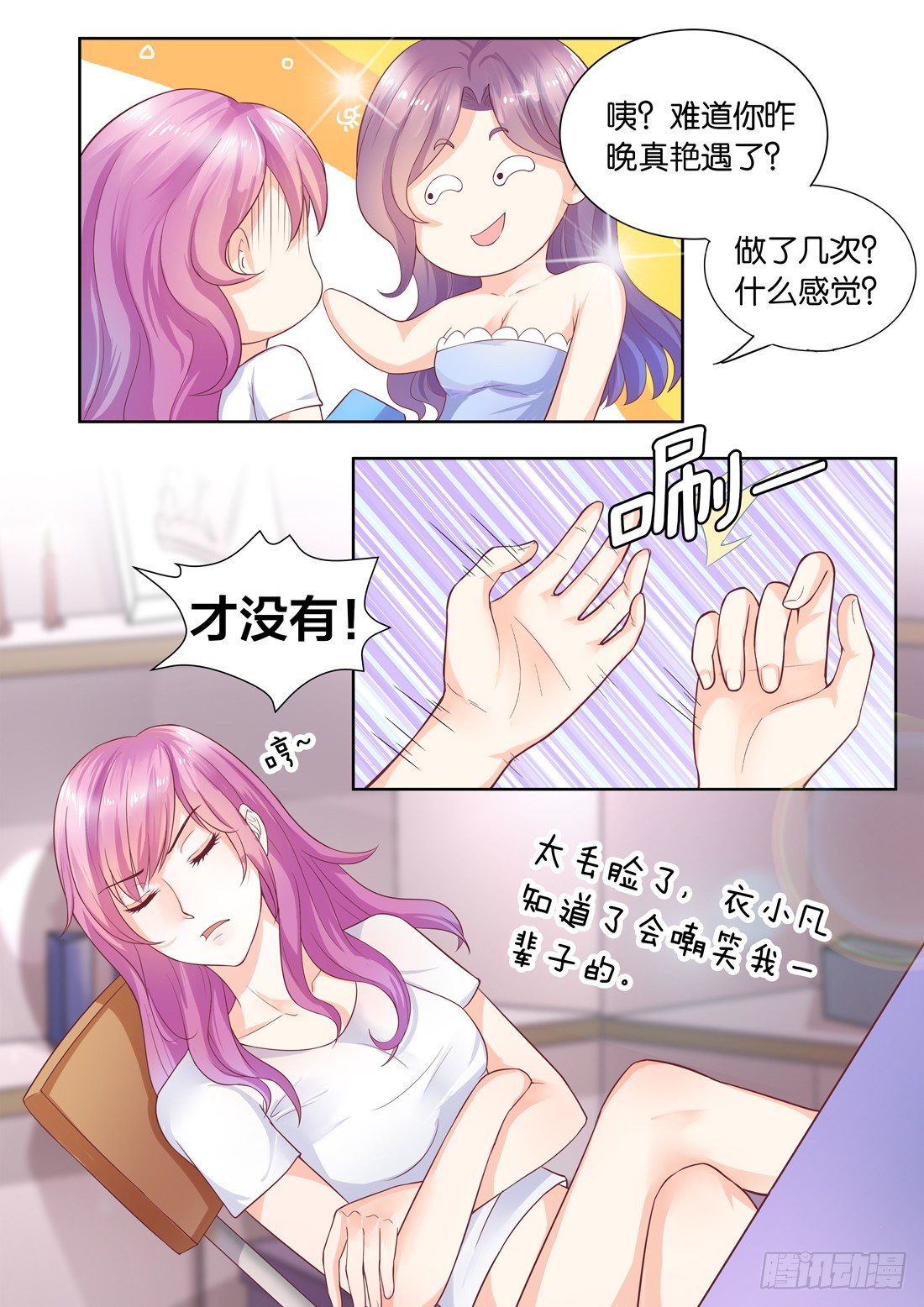 你是我的小确幸韩漫全集-第3话无删减无遮挡章节图片 