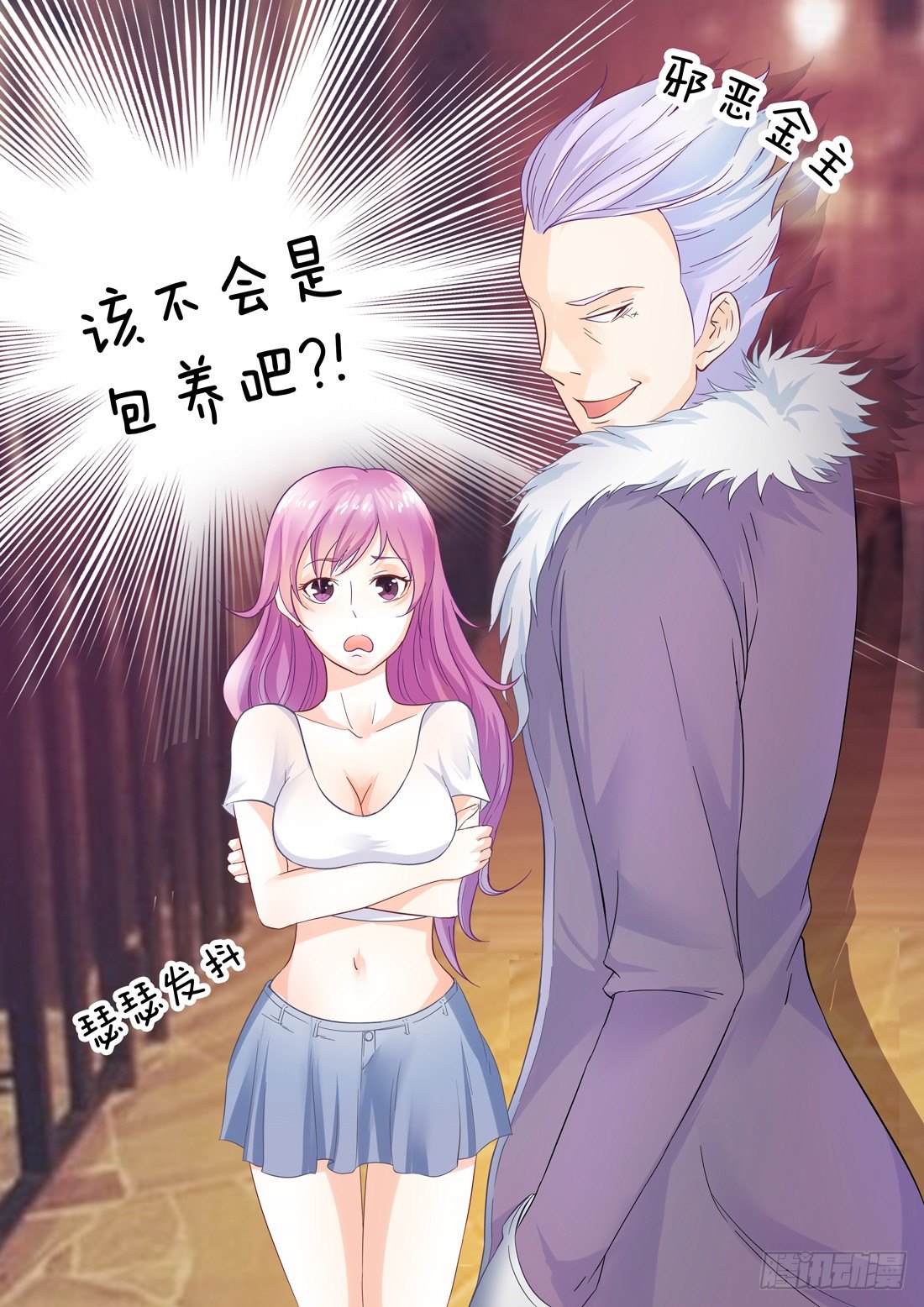 你是我的小确幸韩漫全集-第3话无删减无遮挡章节图片 