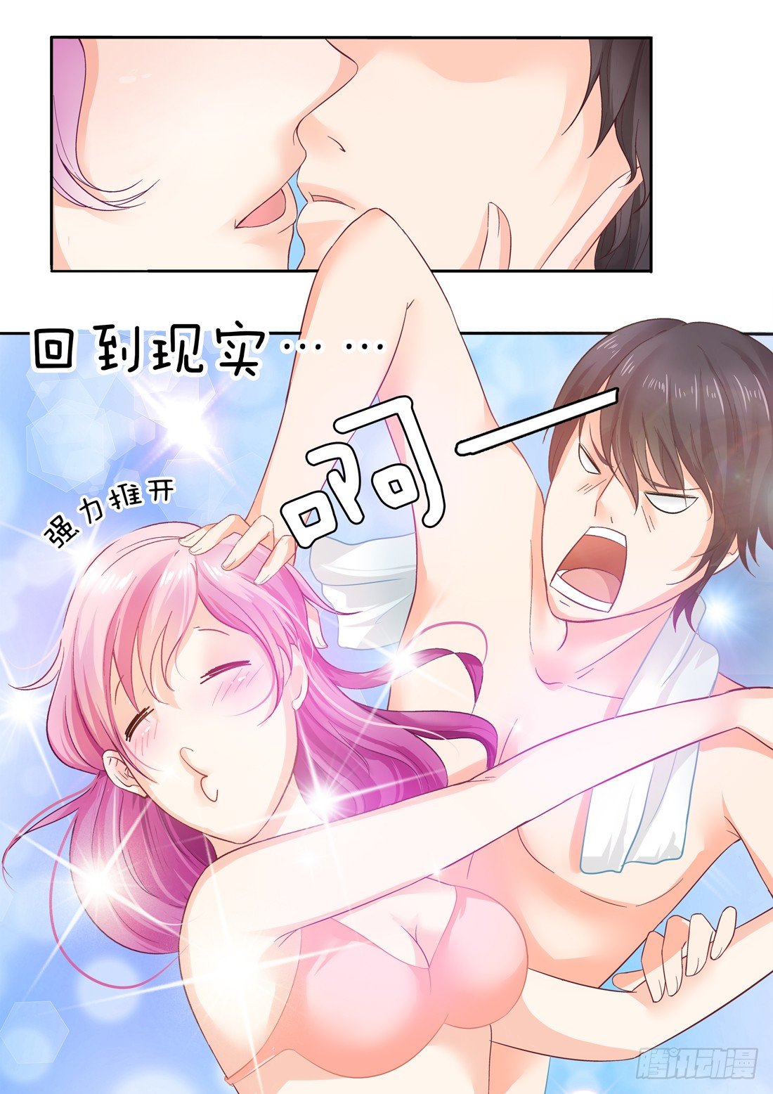 你是我的小确幸韩漫全集-第3话无删减无遮挡章节图片 