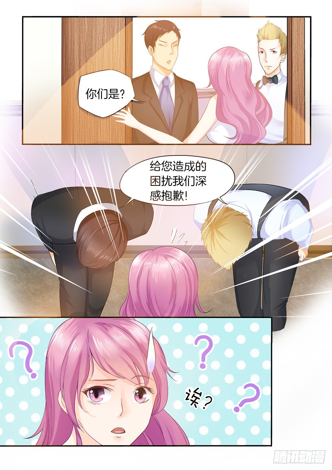 你是我的小确幸韩漫全集-第3话无删减无遮挡章节图片 
