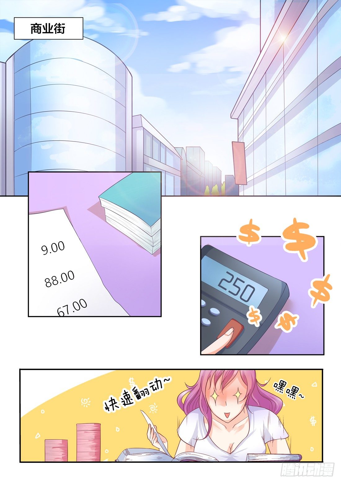 你是我的小确幸韩漫全集-第3话无删减无遮挡章节图片 