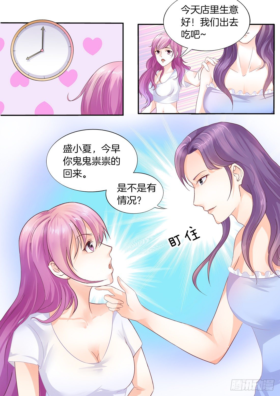 你是我的小确幸韩漫全集-第3话无删减无遮挡章节图片 