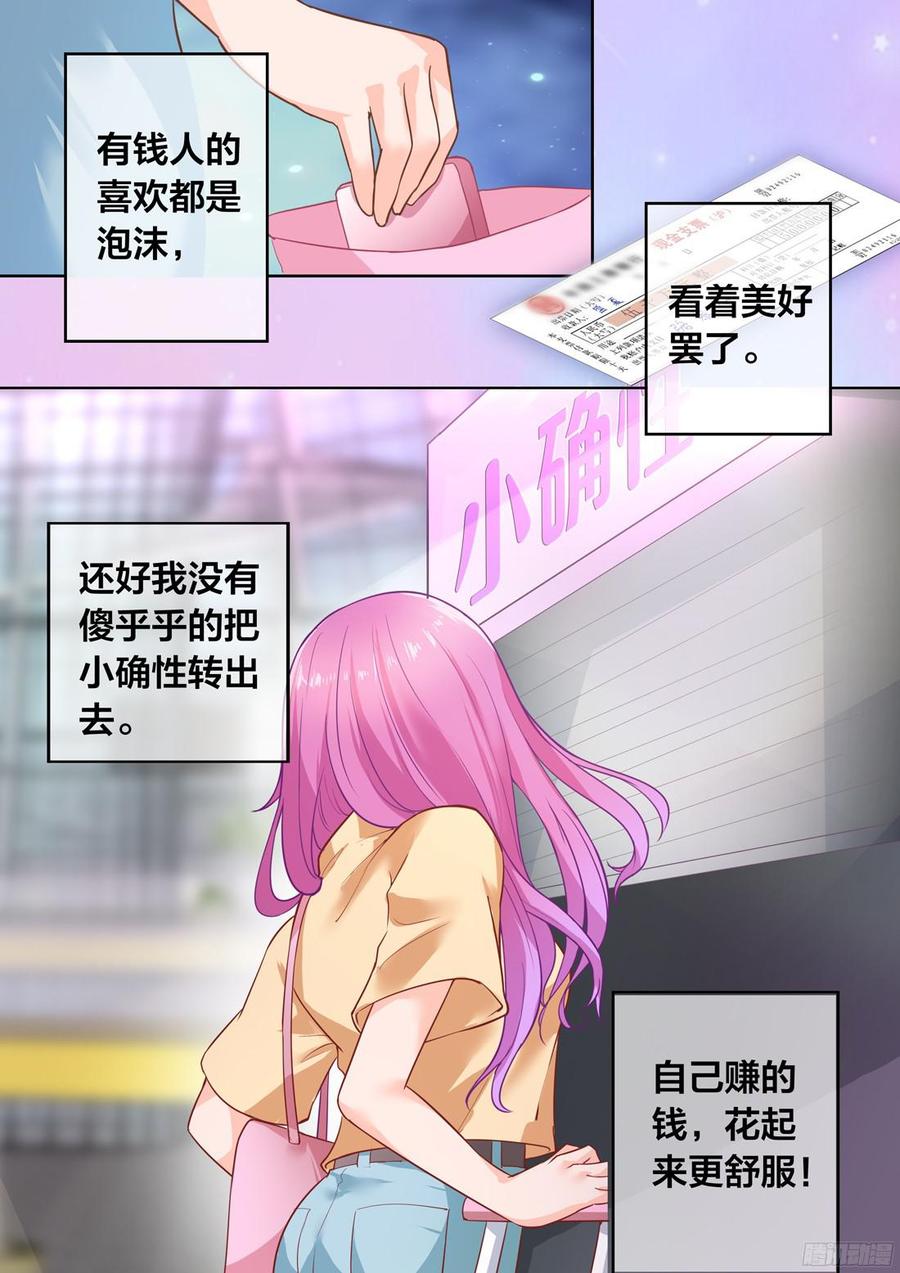 你是我的小确幸韩漫全集-第29话：那一夜无删减无遮挡章节图片 