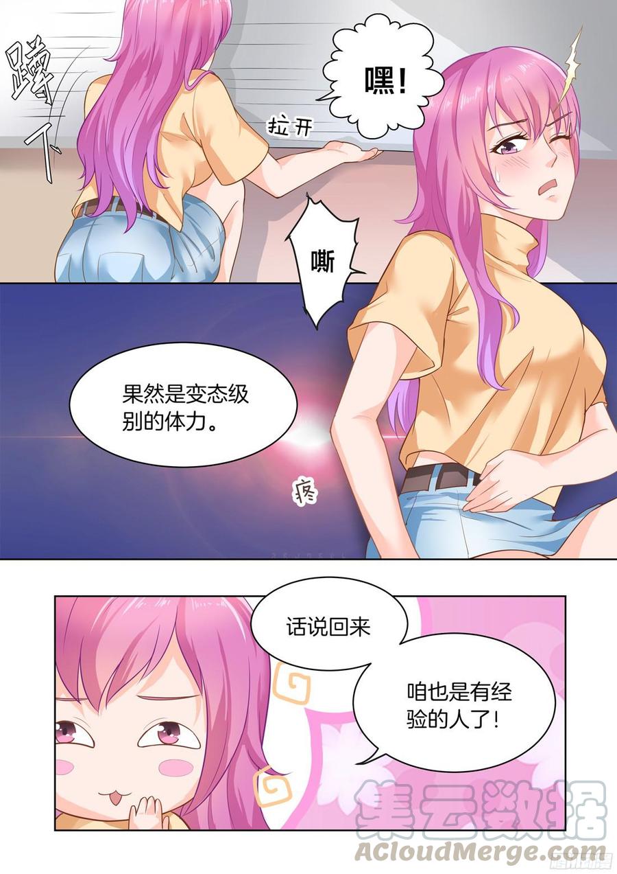 你是我的小确幸韩漫全集-第29话：那一夜无删减无遮挡章节图片 