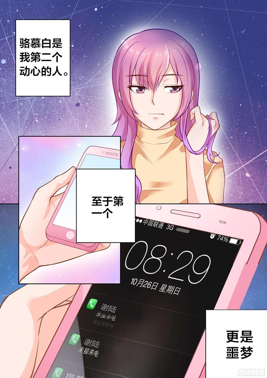 你是我的小确幸韩漫全集-第29话：那一夜无删减无遮挡章节图片 