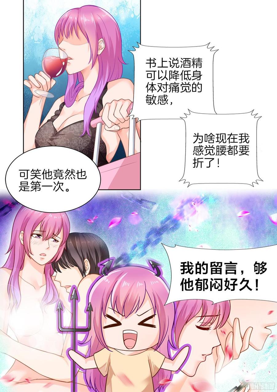 你是我的小确幸韩漫全集-第29话：那一夜无删减无遮挡章节图片 