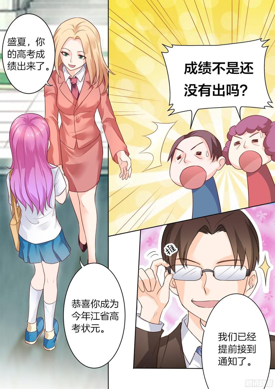 你是我的小确幸韩漫全集-第30话：第一个喜欢的人无删减无遮挡章节图片 