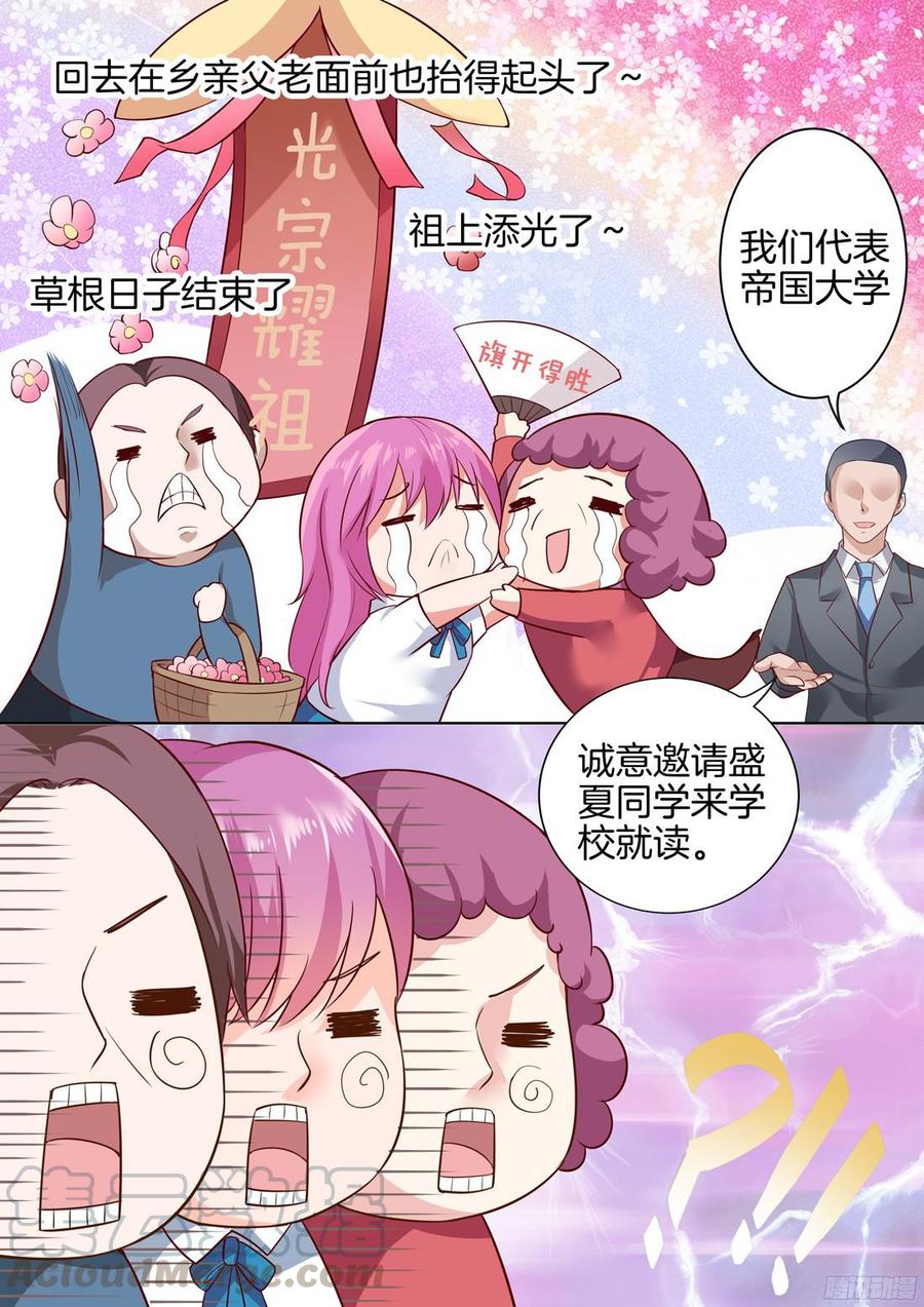 你是我的小确幸韩漫全集-第30话：第一个喜欢的人无删减无遮挡章节图片 