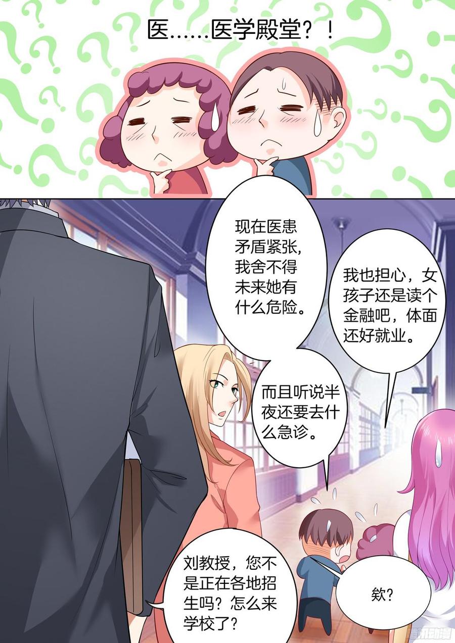 你是我的小确幸韩漫全集-第30话：第一个喜欢的人无删减无遮挡章节图片 