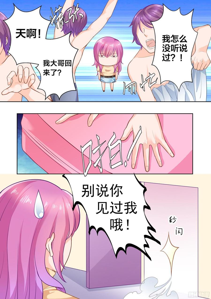 你是我的小确幸韩漫全集-第30话：第一个喜欢的人无删减无遮挡章节图片 