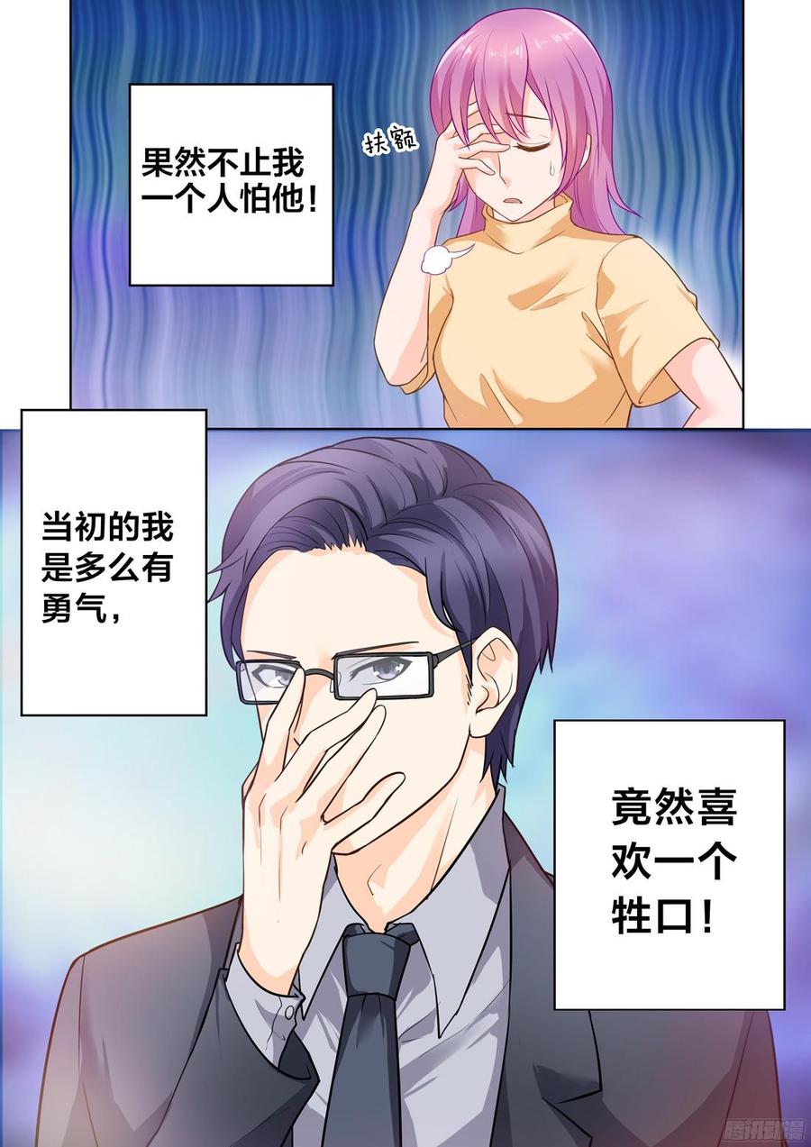 你是我的小确幸韩漫全集-第30话：第一个喜欢的人无删减无遮挡章节图片 
