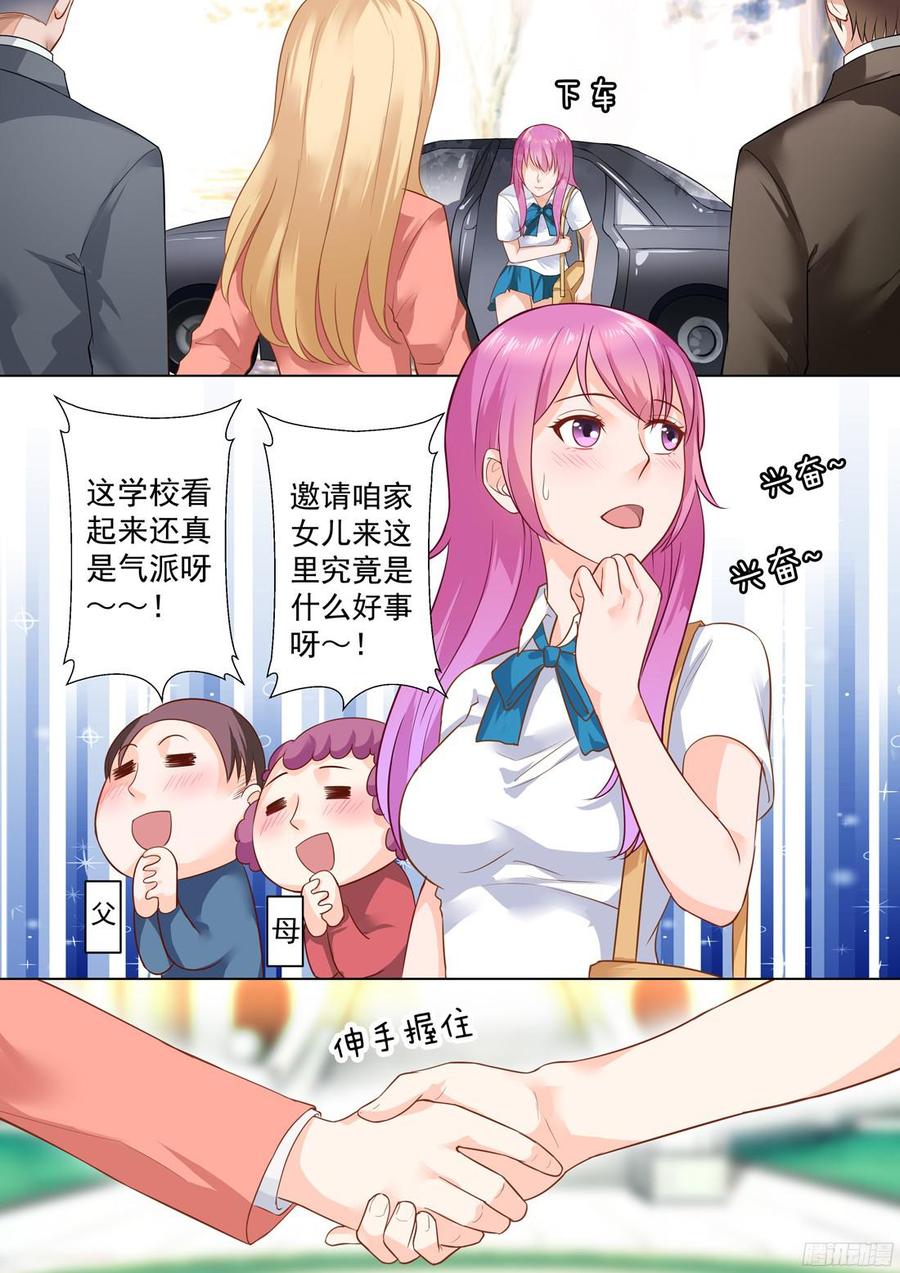 你是我的小确幸韩漫全集-第30话：第一个喜欢的人无删减无遮挡章节图片 