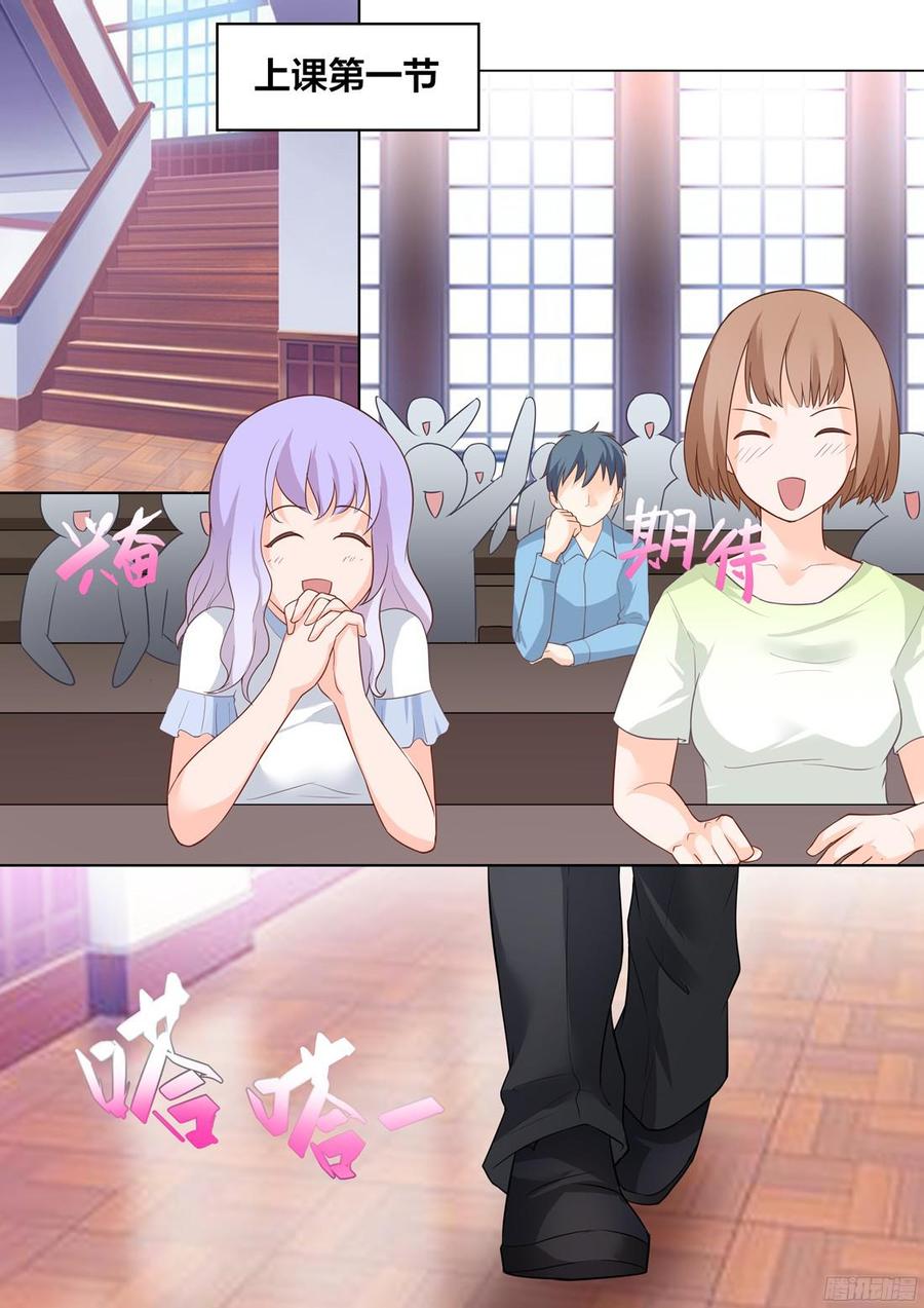 你是我的小确幸韩漫全集-第31话：这就是动心的感觉无删减无遮挡章节图片 