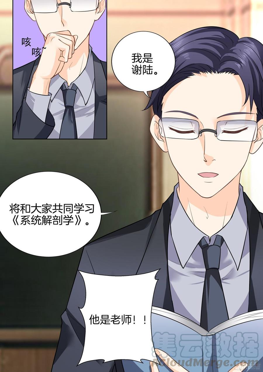 你是我的小确幸韩漫全集-第31话：这就是动心的感觉无删减无遮挡章节图片 
