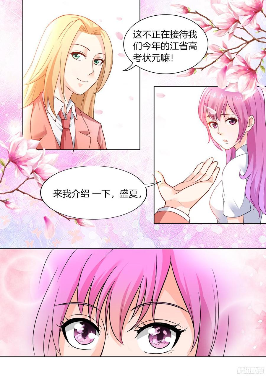 你是我的小确幸韩漫全集-第31话：这就是动心的感觉无删减无遮挡章节图片 