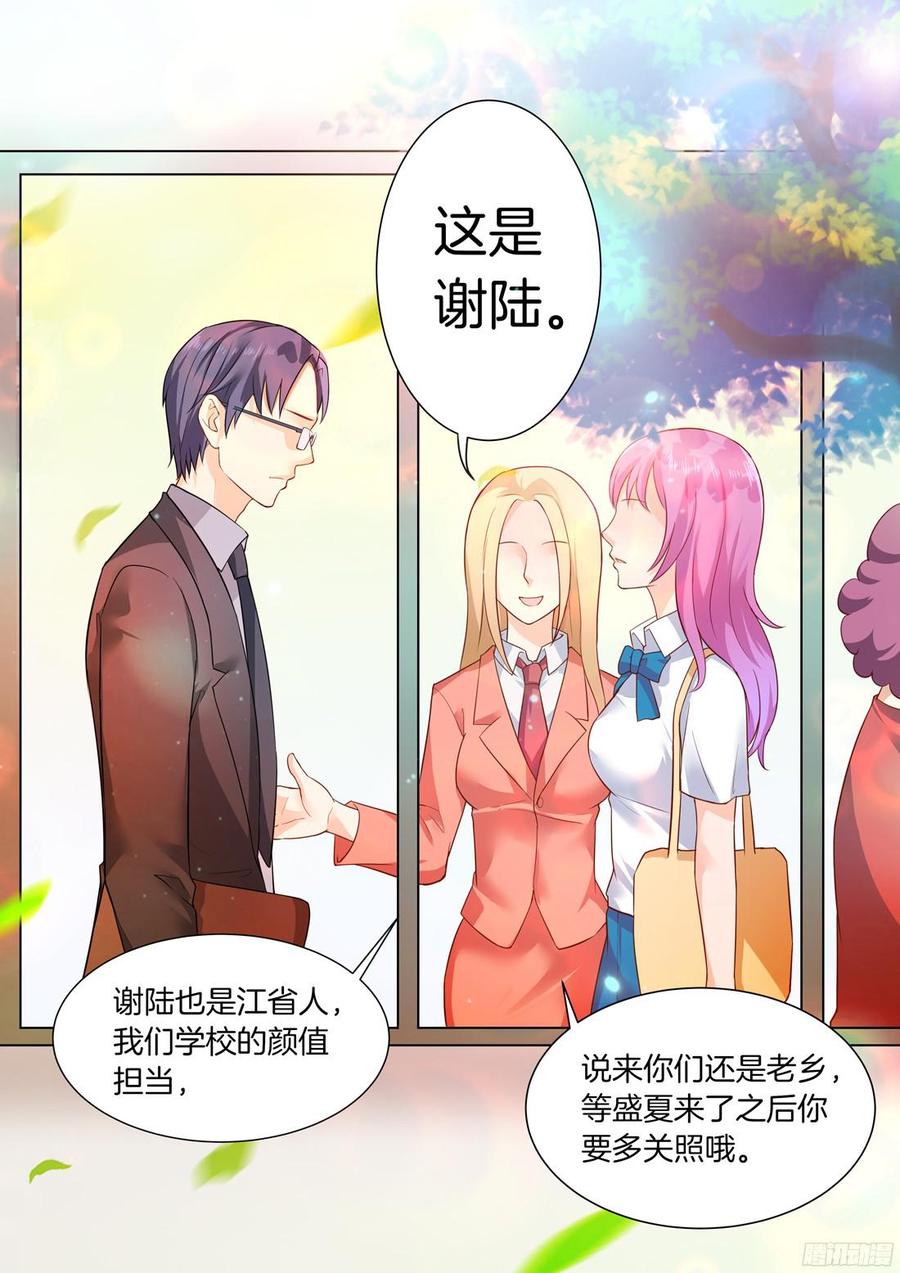 你是我的小确幸韩漫全集-第31话：这就是动心的感觉无删减无遮挡章节图片 