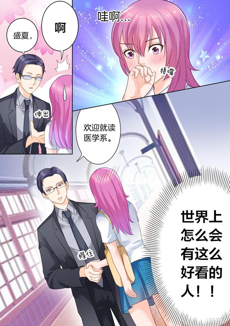 你是我的小确幸韩漫全集-第31话：这就是动心的感觉无删减无遮挡章节图片 