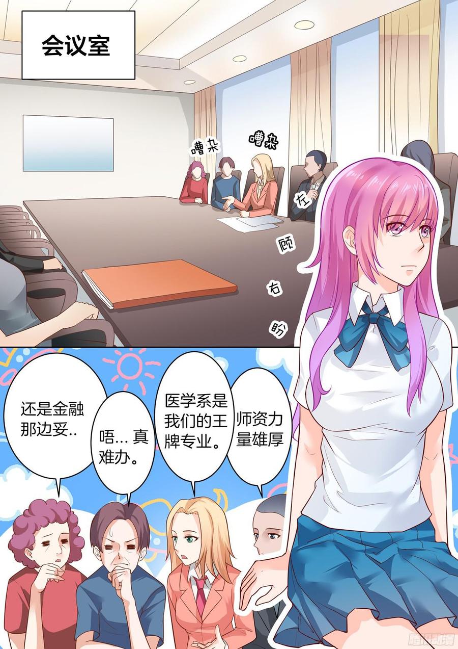 你是我的小确幸韩漫全集-第31话：这就是动心的感觉无删减无遮挡章节图片 