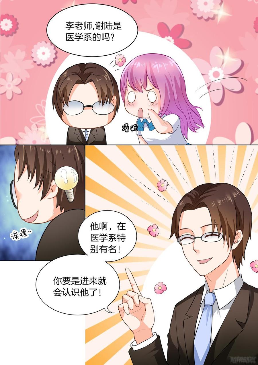 你是我的小确幸韩漫全集-第31话：这就是动心的感觉无删减无遮挡章节图片 