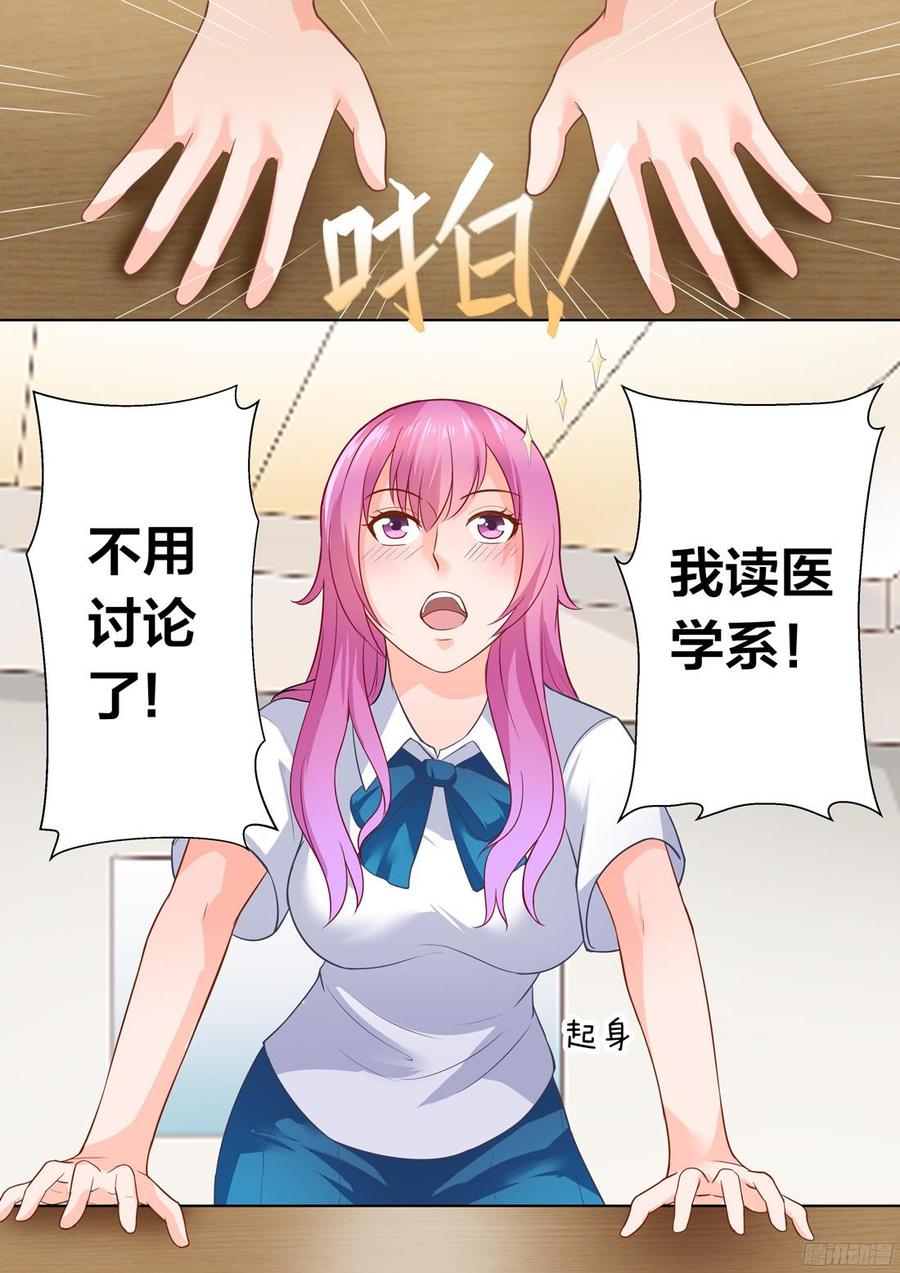你是我的小确幸韩漫全集-第31话：这就是动心的感觉无删减无遮挡章节图片 