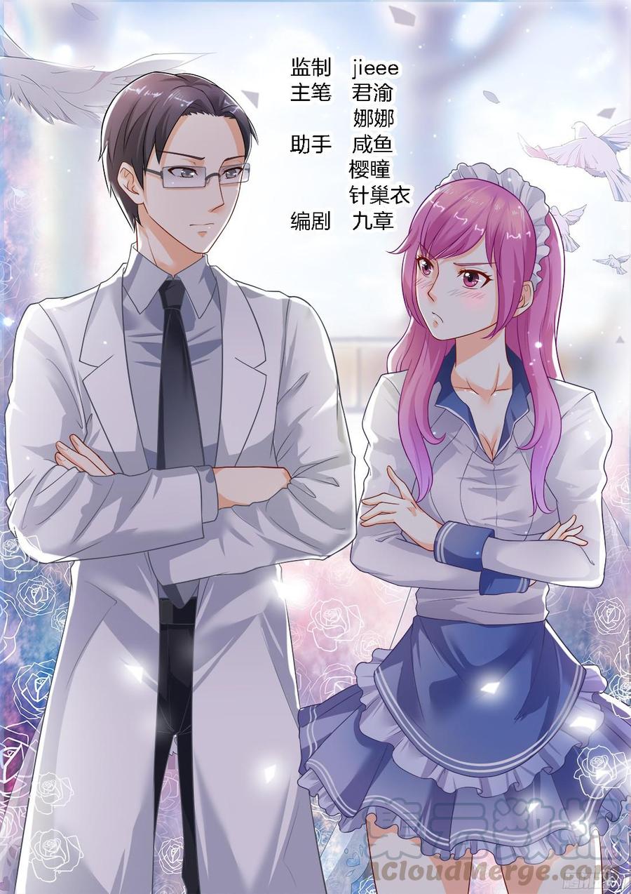 你是我的小确幸韩漫全集-第32话：著名花痴无删减无遮挡章节图片 