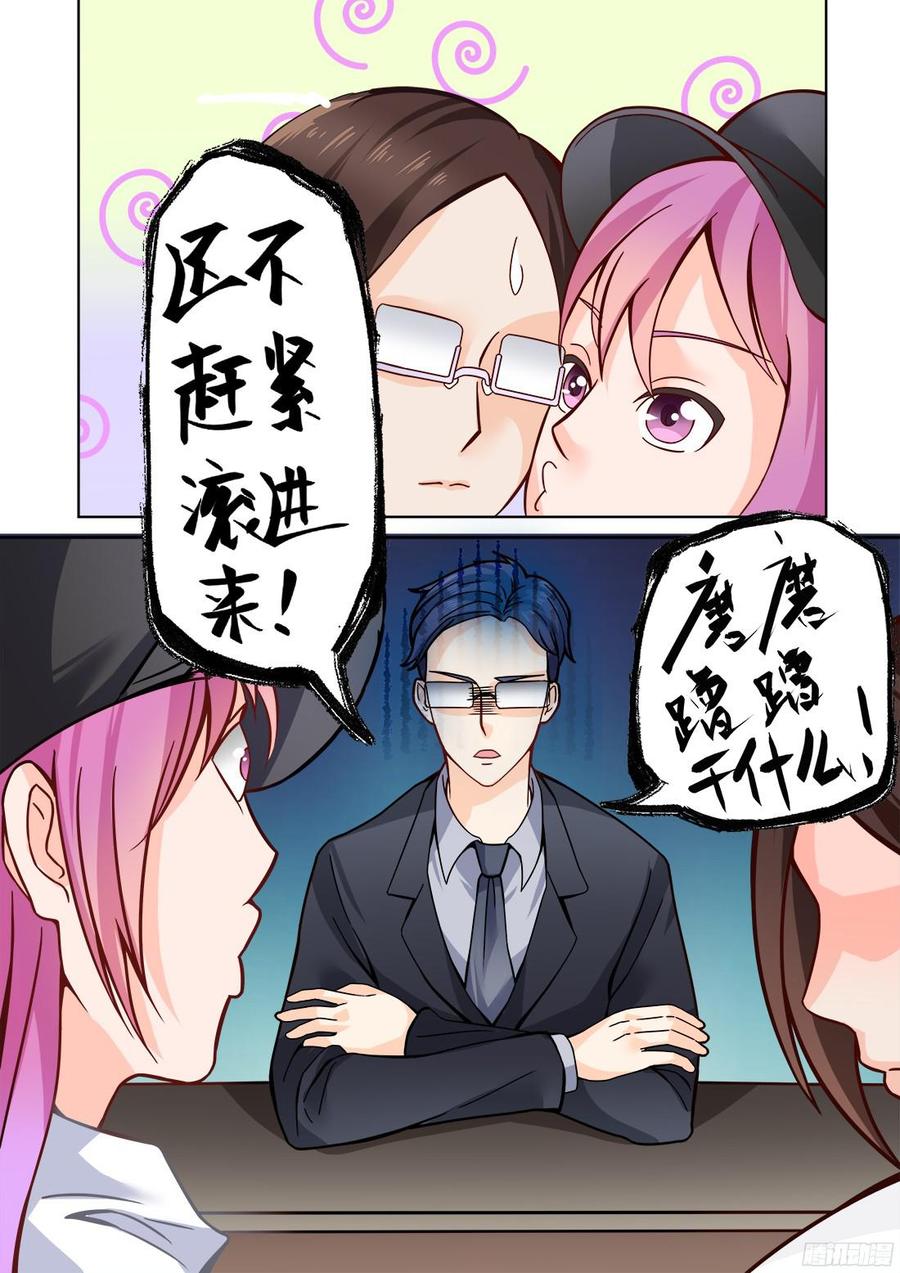 你是我的小确幸韩漫全集-第32话：著名花痴无删减无遮挡章节图片 