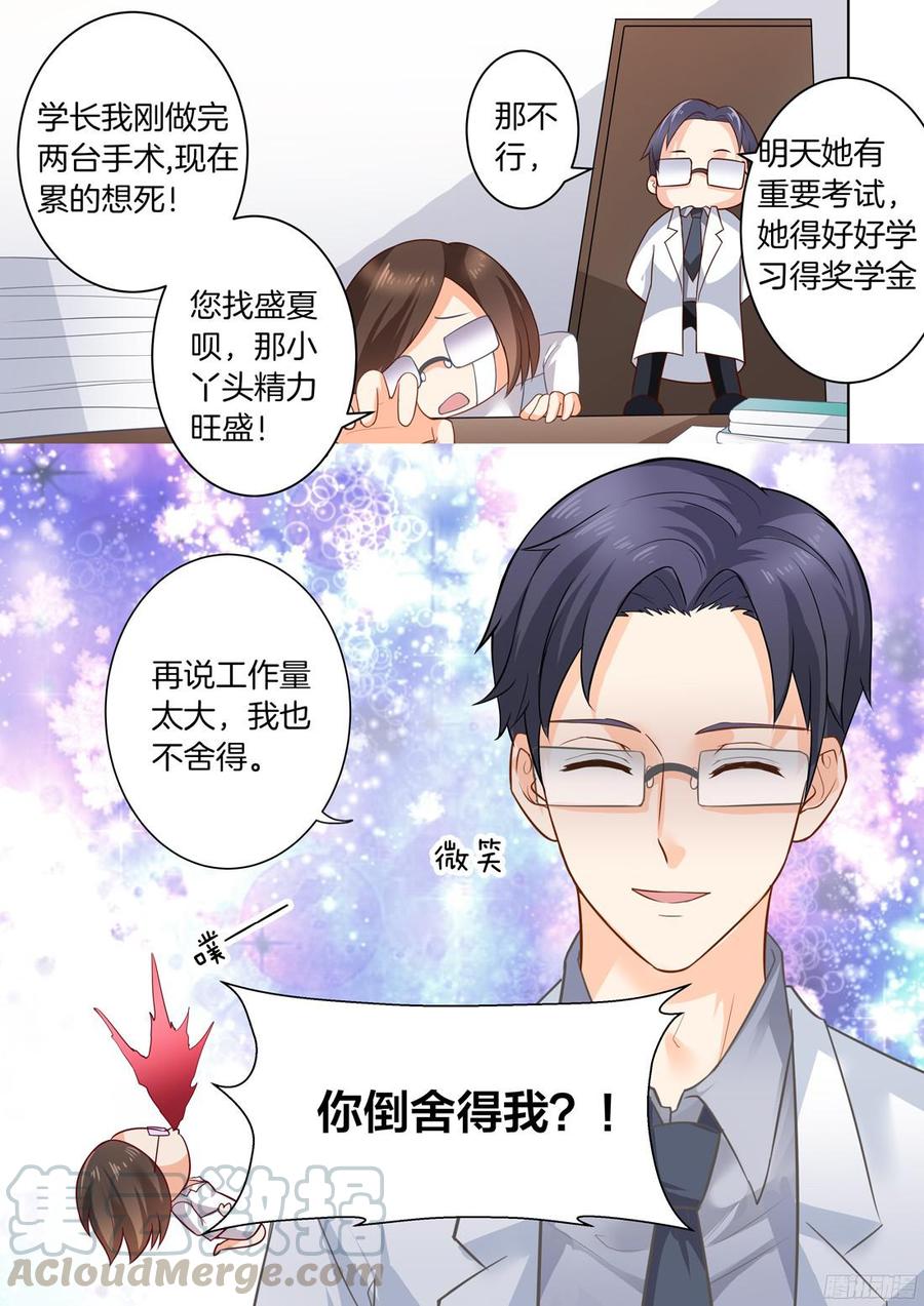 你是我的小确幸韩漫全集-第33话：偏爱你很久无删减无遮挡章节图片 