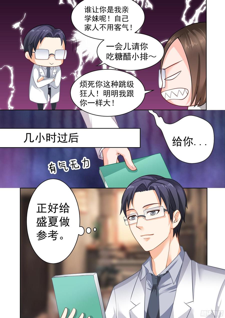 你是我的小确幸韩漫全集-第33话：偏爱你很久无删减无遮挡章节图片 