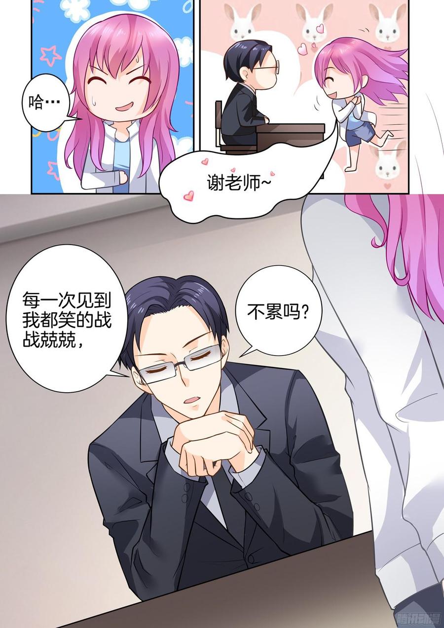 你是我的小确幸韩漫全集-第33话：偏爱你很久无删减无遮挡章节图片 